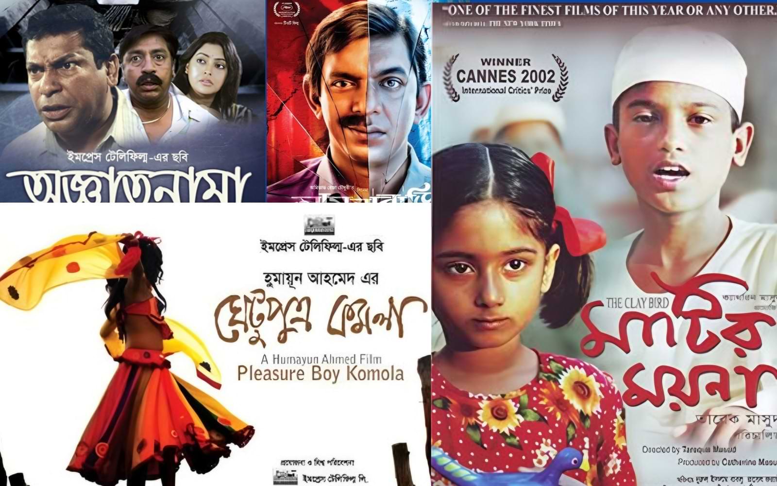 Best 5 Bangladeshi Cinema