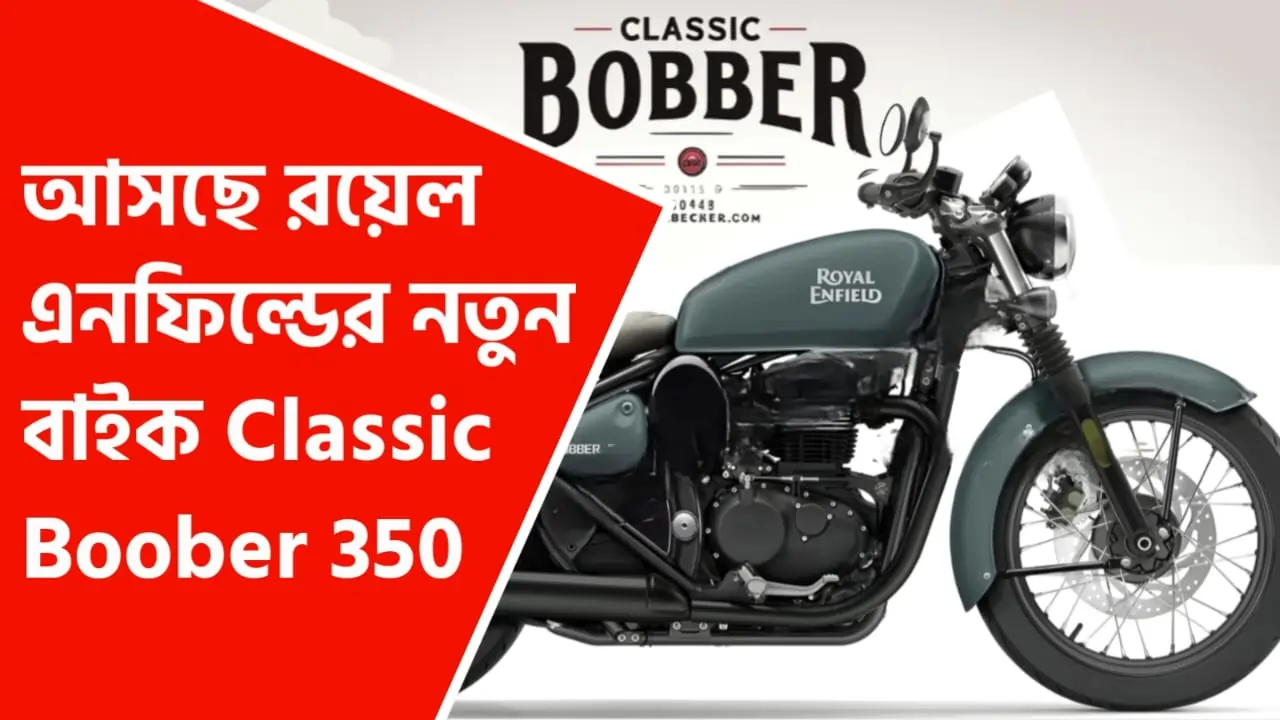 Classic 350 Bobber